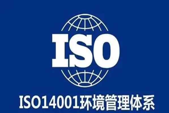 需求留意挑选 福州ISO认证的哪些问题？